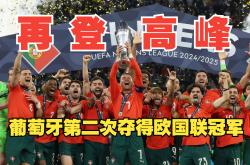 爱游戏在线-欧国联强队未能过关，晋级悬念