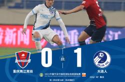 AYXapp下载-关于重庆斩获连胜！力克大连人，继续领跑的信息