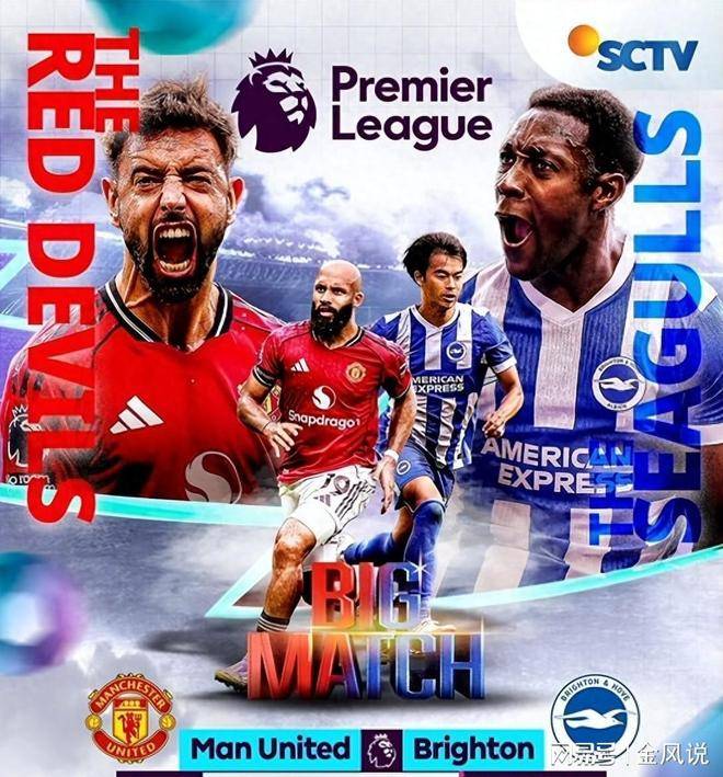 曼联客场逼平布莱顿,痛失胜机的简单介绍 曼联客场逼平布莱顿,痛失胜机的简单介绍