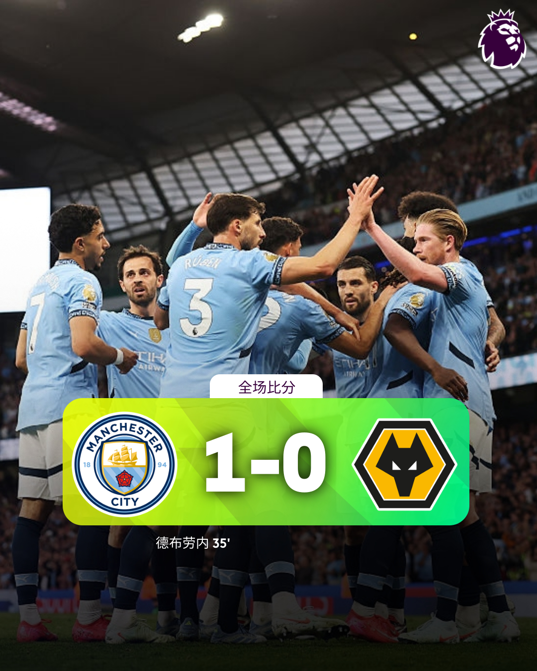 曼城胜出,继续稳坐积分榜榜首的简单介绍 曼城胜出,继续稳坐积分榜榜首的简单介绍