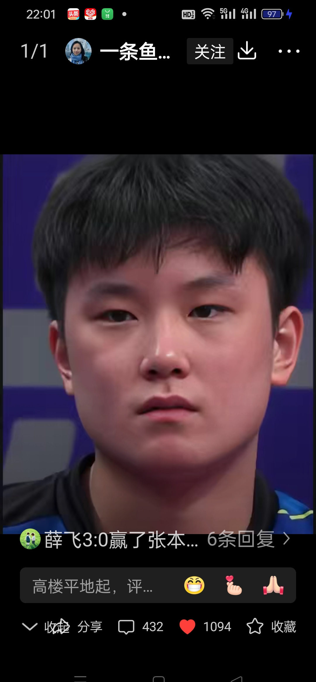 包含葡萄牙队碾压日本队，张本智和点燃赛场的词条